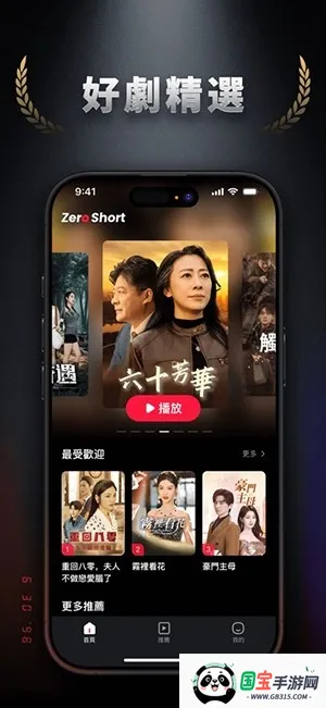 ZeroShort2026���°汾v2.0.1 �ֻ����ͼ2