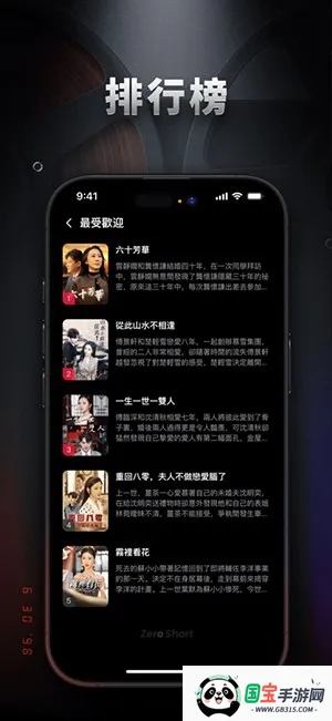 ZeroShort2026���°汾v2.0.1 �ֻ����ͼ1