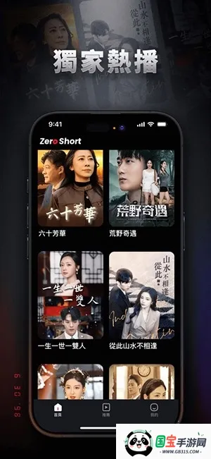 ZeroShort2026���°汾v2.0.1 �ֻ����ͼ0