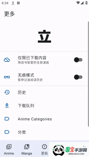 Aniyomi����Դ2026���°汾v0.18.1.2 �ٷ������ͼ1