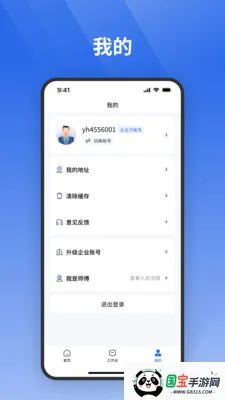 ջ����2026�ٷ����°汾v1.0.111 ��׿���ͼ2