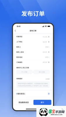 ջ����2026�ٷ����°汾v1.0.111 ��׿���ͼ1