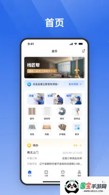 ջ����2026�ٷ����°汾v1.0.111 ��׿���ͼ3