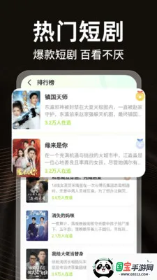 ��ѿ��̾�ȫ��(�̾���ѹۿ�ƽ̨)v1.0.4 ��Ѱ��ͼ2