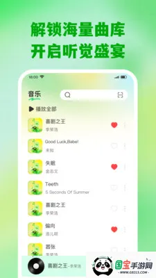 ��������ȫ�ⲥ����(���ֲ��Ź���)v1.0.2 �ٷ������ͼ1