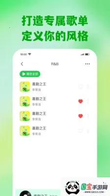 ��������ȫ�ⲥ����(���ֲ��Ź���)v1.0.2 �ٷ������ͼ0