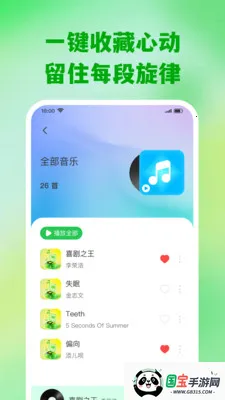 ��������ȫ�ⲥ����(���ֲ��Ź���)v1.0.2 �ٷ������ͼ3