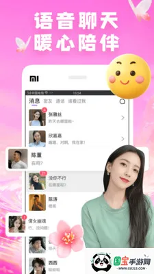 ��������(İ��������APP)v7.9.7 �ֻ����ͼ0