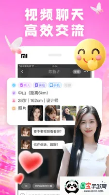 ��������(İ��������APP)v7.9.7 �ֻ����ͼ2