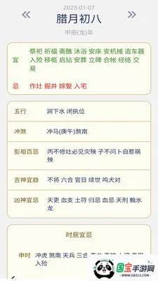 �����������2026���ذ�װv1.0.7 �ٷ������ͼ1