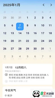 �����������2026���ذ�װv1.0.7 �ٷ������ͼ2