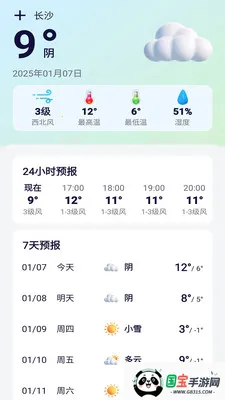 �����������2026���ذ�װv1.0.7 �ٷ������ͼ3