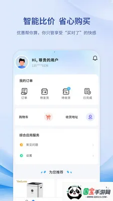 ������(ȫ��ֱ�ɹ���ƽ̨)v1.0.8 �ֻ����ͼ1