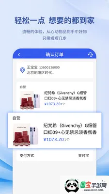 ������(ȫ��ֱ�ɹ���ƽ̨)v1.0.8 �ֻ����ͼ3