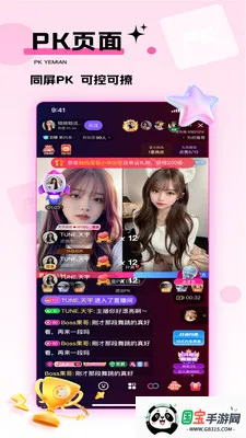 �Ķ��Ȳ�(ֱ������ƽ̨)v9.9.46 ��Ѱ��ͼ3