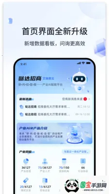 �մ�����(��ҵ����ƽ̨)v4.8.1 �ٷ������ͼ1