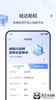 �մ�����(��ҵ����ƽ̨)v4.8.1 �ٷ������ͼ2