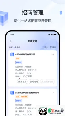 �մ�����(��ҵ����ƽ̨)v4.8.1 �ٷ������ͼ3