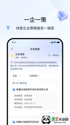 �մ�����(��ҵ����ƽ̨)v4.8.1 �ٷ������ͼ0