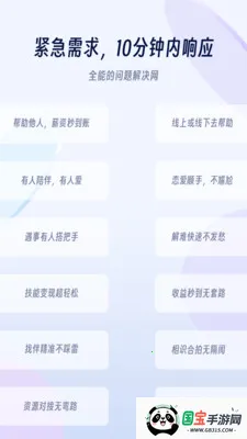 �ưﱦ2026�ٷ����°汾v1.1.2 ��Ѱ��ͼ4