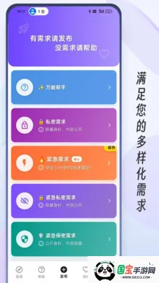 �ưﱦ2026�ٷ����°汾v1.1.2 ��Ѱ��ͼ1