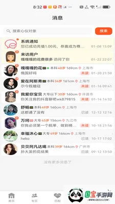 �����ѵ�(��������ƽ̨)v1.0.17 �ֻ����ͼ0