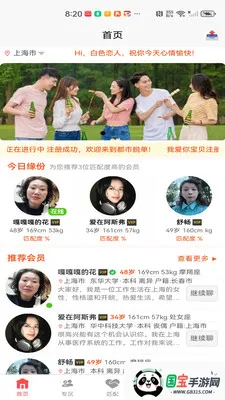 �����ѵ�(��������ƽ̨)v1.0.17 �ֻ����ͼ3