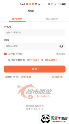 �����ѵ�(��������ƽ̨)v1.0.17 �ֻ����ͼ4