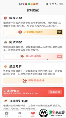 �����ѵ�(��������ƽ̨)v1.0.17 �ֻ����ͼ2