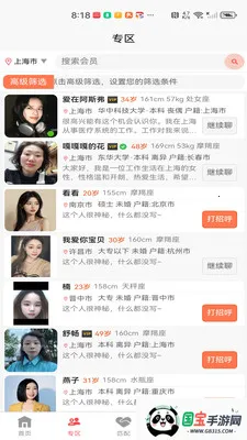 �����ѵ�(��������ƽ̨)v1.0.17 �ֻ����ͼ1