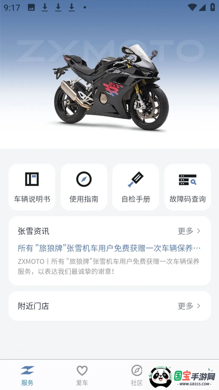 ZXJC(������������)v1.3.4 ��׿���ͼ0