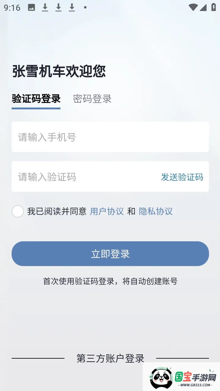 ZXJC(������������)v1.3.4 ��׿���ͼ1