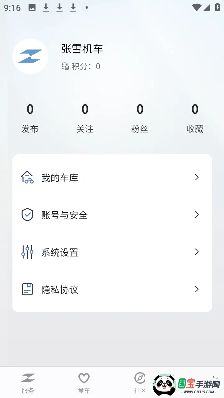 ZXJC(������������)v1.3.4 ��׿���ͼ3