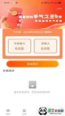 ΢���պ������2026�ٷ����°汾v1.0.0 �ٷ������ͼ2