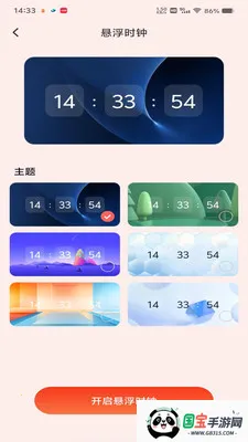 ΢���պ������2026�ٷ����°汾v1.0.0 �ٷ������ͼ1