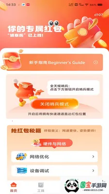 ΢���պ������2026�ٷ����°汾v1.0.0 �ٷ������ͼ0