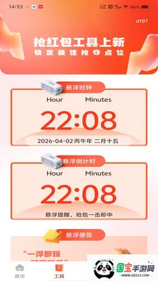 ΢���պ������2026�ٷ����°汾v1.0.0 �ٷ������ͼ3