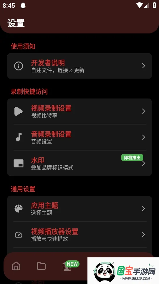 FadCam Beta��׿���ֻ���v4.0.0-beta �ٷ������ͼ0