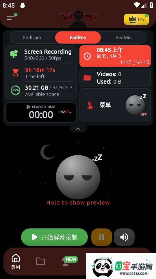 FadCam Beta��׿���ֻ���v4.0.0-beta �ٷ������ͼ1