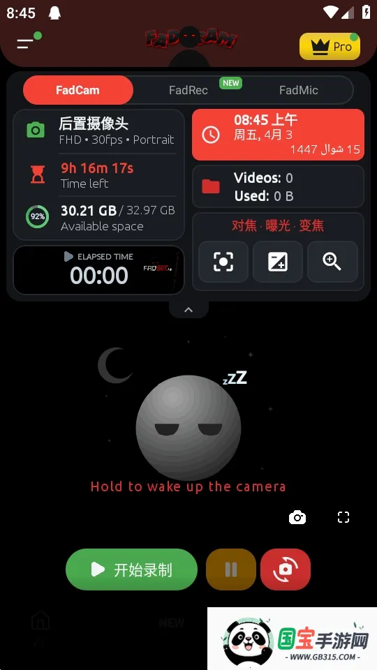 FadCam Beta��׿���ֻ���v4.0.0-beta �ٷ������ͼ2