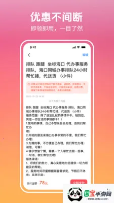 �����������ֻ���v3.0.6.8 ��Ѱ��ͼ2