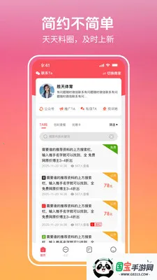 �����������ֻ���v3.0.6.8 ��Ѱ��ͼ1