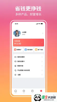 �����������ֻ���v3.0.6.8 ��Ѱ��ͼ3