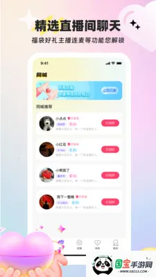 С��������ֻ���v1.9.0 ��Ѱ��ͼ2