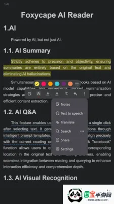 �����AI�Ķ���(�����Ķ�����)v3.1.4 ��Ѱ��ͼ3
