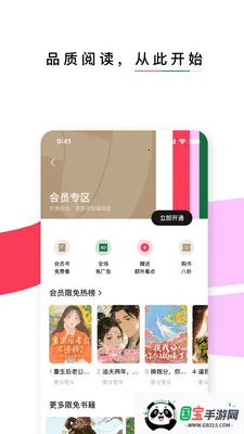 �������2026�ٷ�����v7.1.9.32 �ֻ����ͼ3