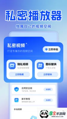 ˽�˿���Ѳ�����2026���ذ�װv1.0.0 �ֻ����ͼ3