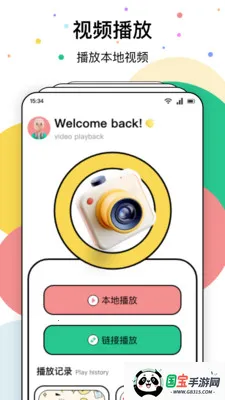 8�㲥����2026�ٷ����°汾v1.8 �ֻ����ͼ0