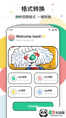 8�㲥����2026�ٷ����°汾v1.8 �ֻ����ͼ2