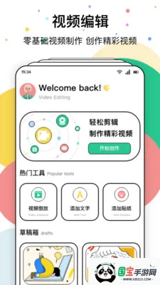 8�㲥����2026�ٷ����°汾v1.8 �ֻ����ͼ3